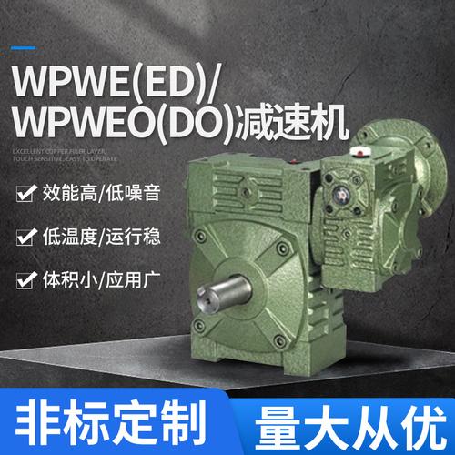 厂家现货供应wpea(s.o.x)wpwe减速机  型号齐双极涡轮蜗杆减速机